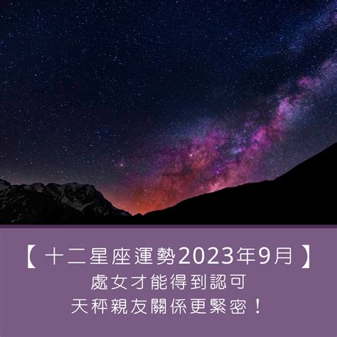 屬羊9月運勢|9月運勢「3生肖」爆發！福氣好、財緣極旺 財神爺點名要好野了